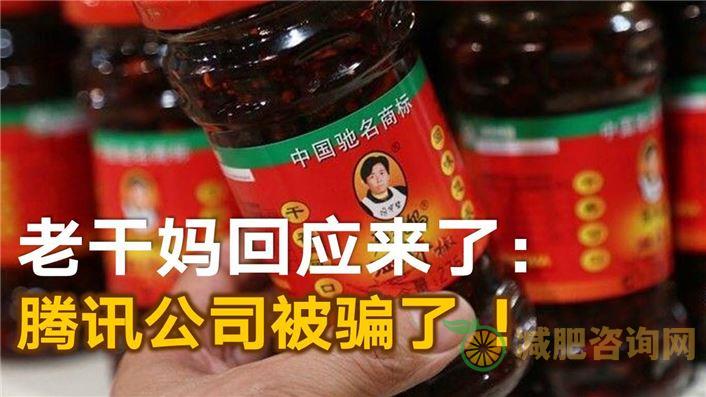 男明星减肥只吃一粒老干妈-第1张图片-减肥咨询网