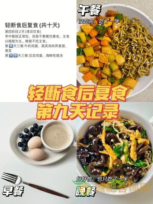 跳绳减肥食谱方法，让你轻松瘦身-第2张图片-减肥咨询网