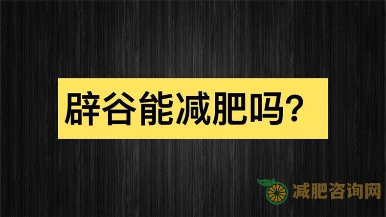 如何在家里做有效的减肥运动？-第1张图片-减肥咨询网