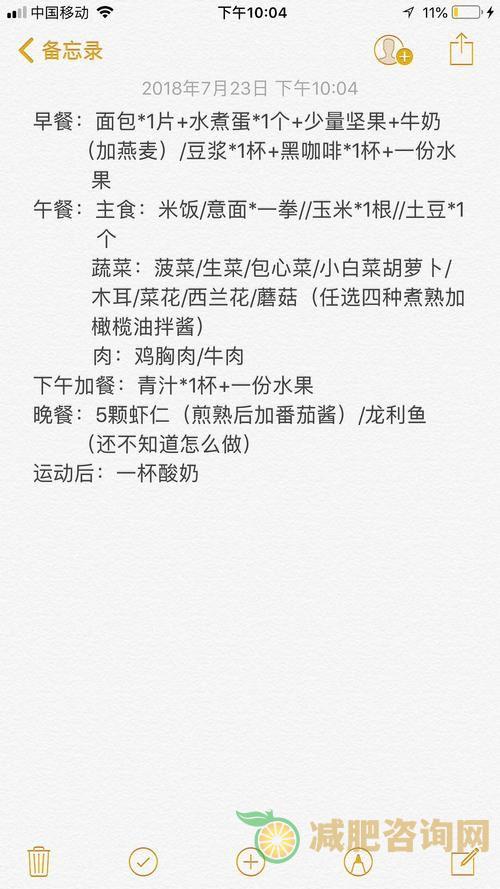 健康的减肥食谱方法，告别肥胖的困扰-第1张图片-减肥咨询网