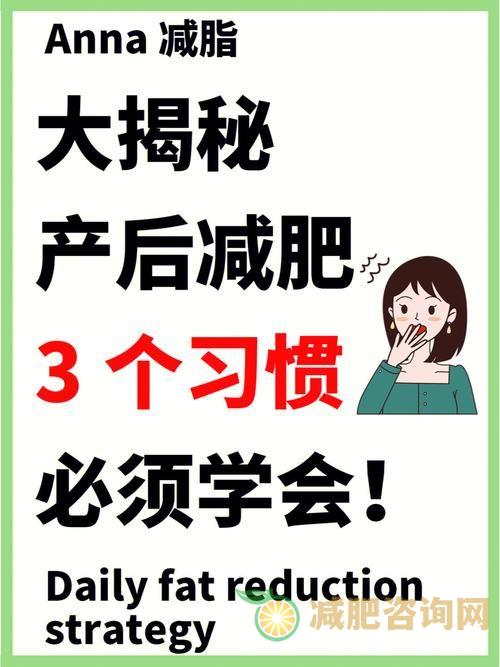 产后最佳减肥时期-第2张图片-减肥咨询网