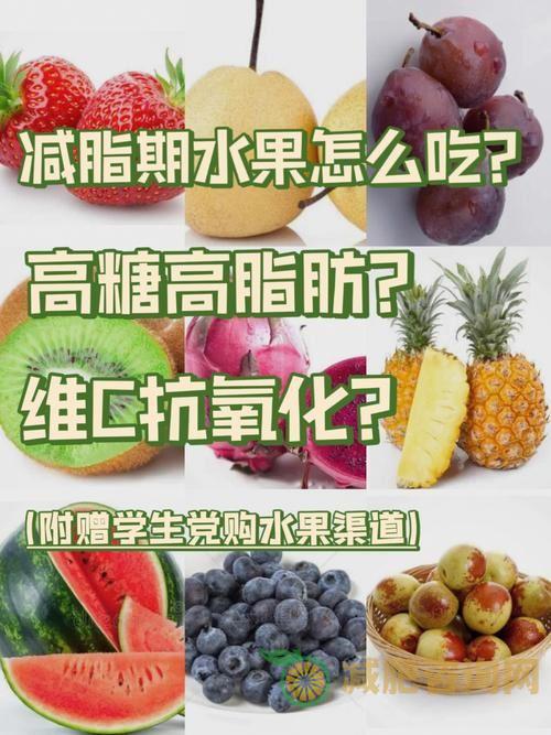 减肥水果，最佳食用时间是什么时候？-第1张图片-减肥咨询网