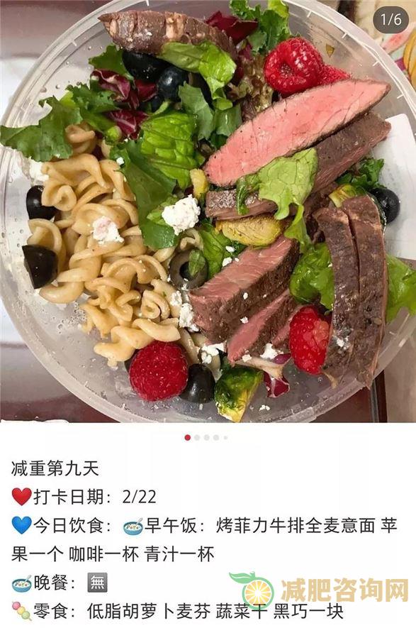 大学食堂减肥餐一周食谱：健康轻松瘦身-第2张图片-减肥咨询网