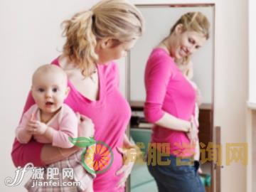 哺乳期减肥食谱 让你轻松变辣妈-第1张图片-减肥咨询网