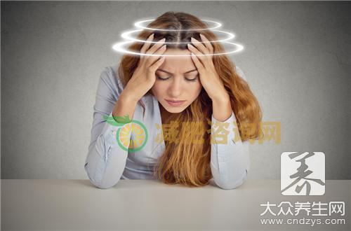 头晕目眩怎么治有效？