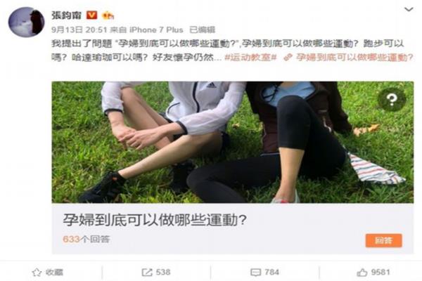 女明星怀孕都做哪些运动 难怪她们产后瘦那么快